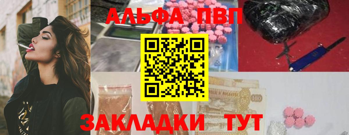 Alfa_PVP крисы CK  магазин продажи   Аргун  Вход с VPN  Alfa_PVP СК КРИС  Alpha PVP 