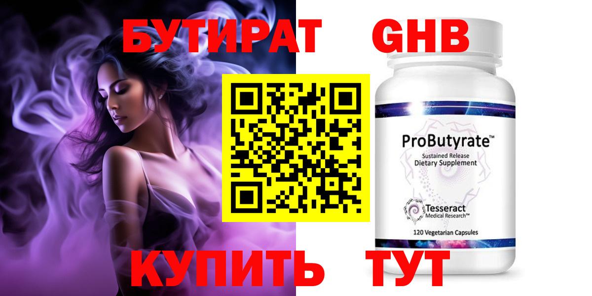 Аргун  БУТИРАТ Butirat  Вход с VPN 