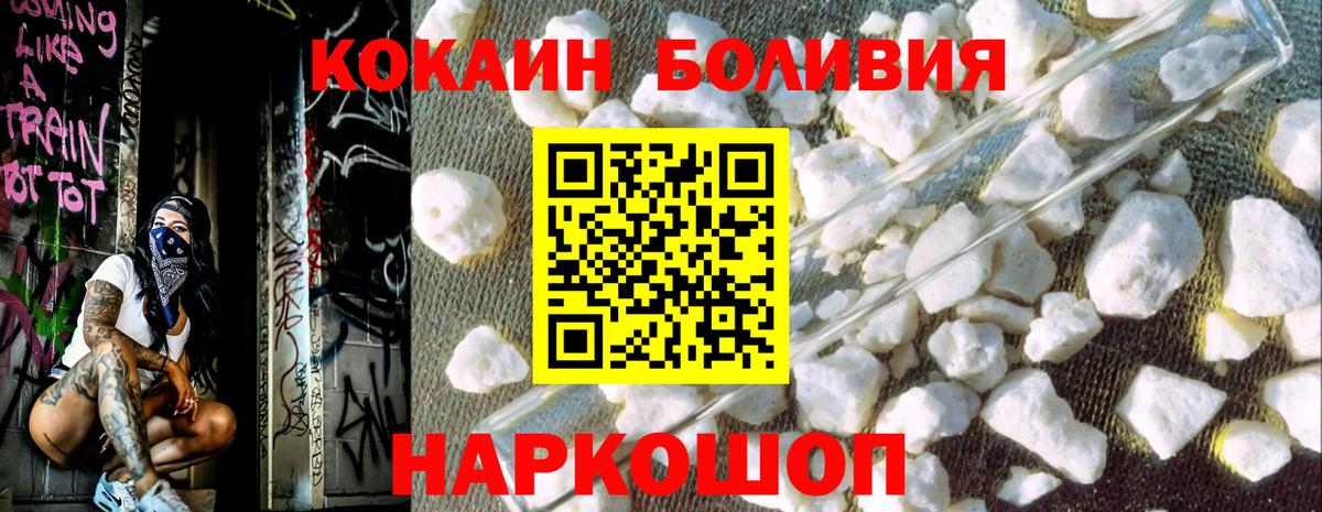 Аргун  Кокаин 98%  Cocaine Fish Scale  Вход с VPN 