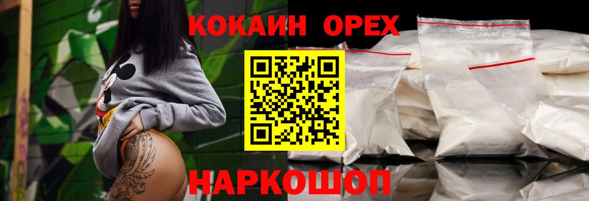 КОКАИН 98% Аргун