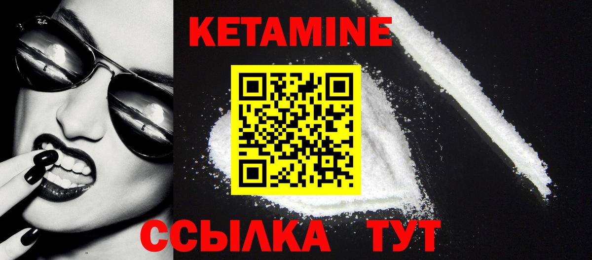 КЕТАМИН ketamine  Вход с VPN  Аргун  Кетамин ketamine 