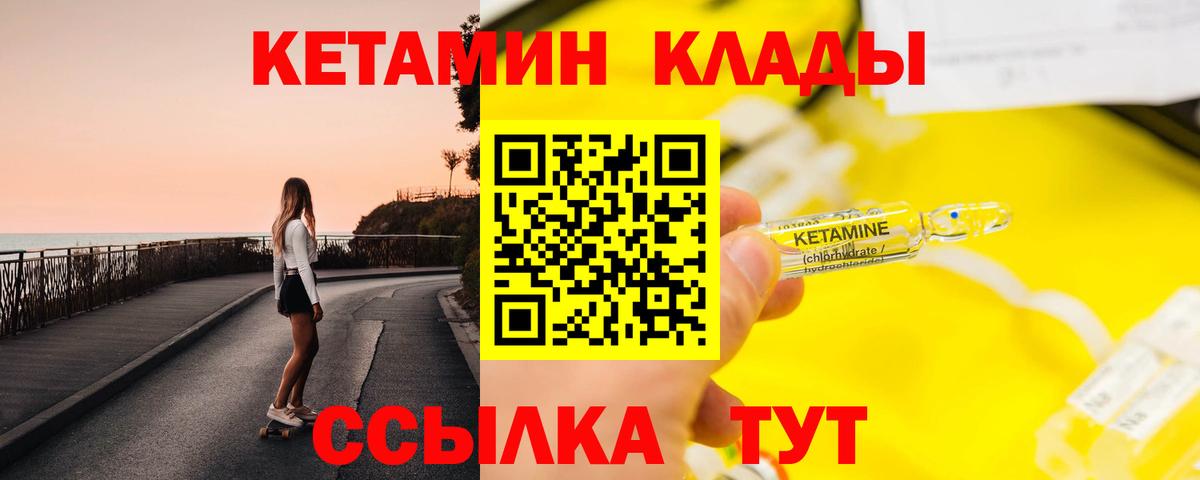 КЕТАМИН ketamine Аргун