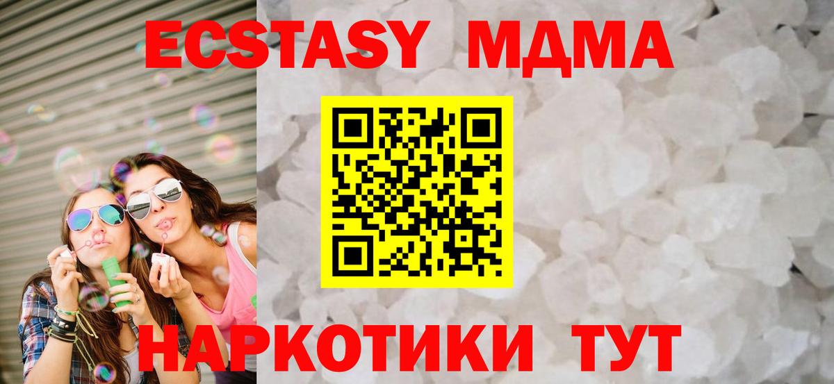 MDMA crystal  MDMA  МДМА Molly  Аргун  Вход с VPN 