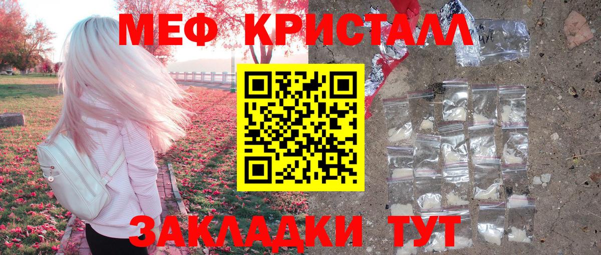 Мефедрон мяу мяу  Вход с VPN  Меф VHQ  МЕФ  Аргун  Мефедрон 