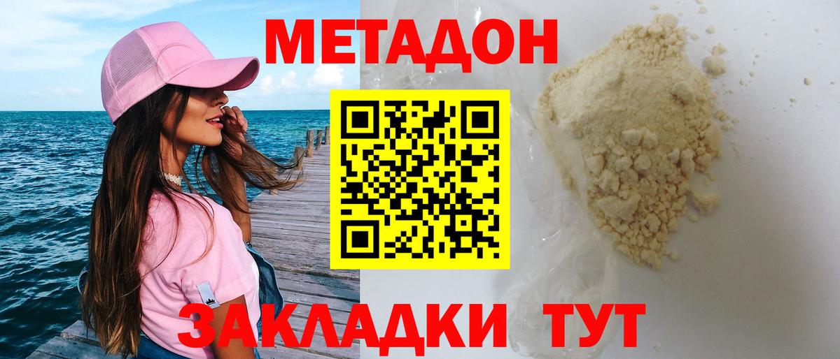 Аргун  Метадон VHQ  Вход с VPN  Метадон VHQ 