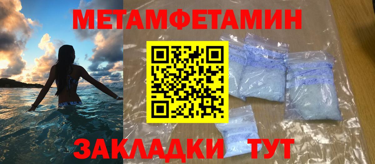 МЕТАМФЕТАМИН пудра  МЕТАМФЕТАМИН пудра  Аргун  Вход с VPN 