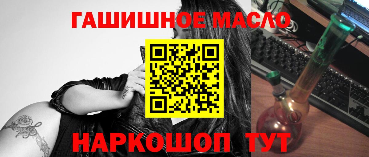 Дистиллят ТГК THC oil  Дистиллят ТГК жижа  Вход с VPN  Аргун 